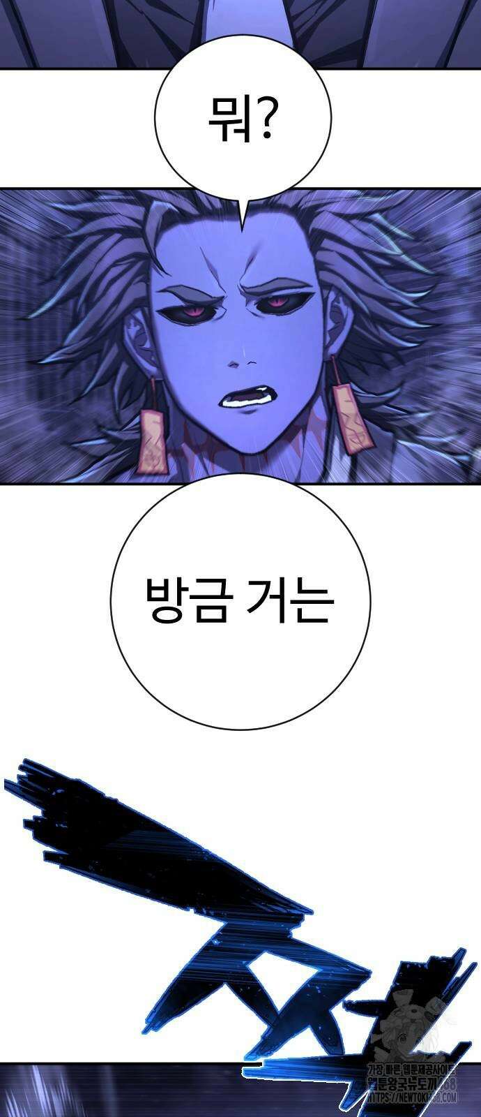 사형집행관 47화 8