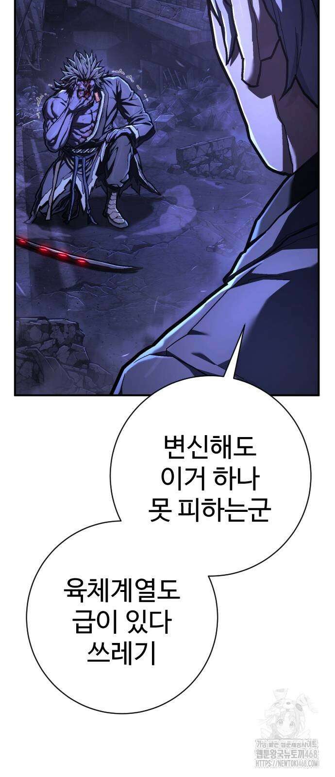 사형집행관 47화 12