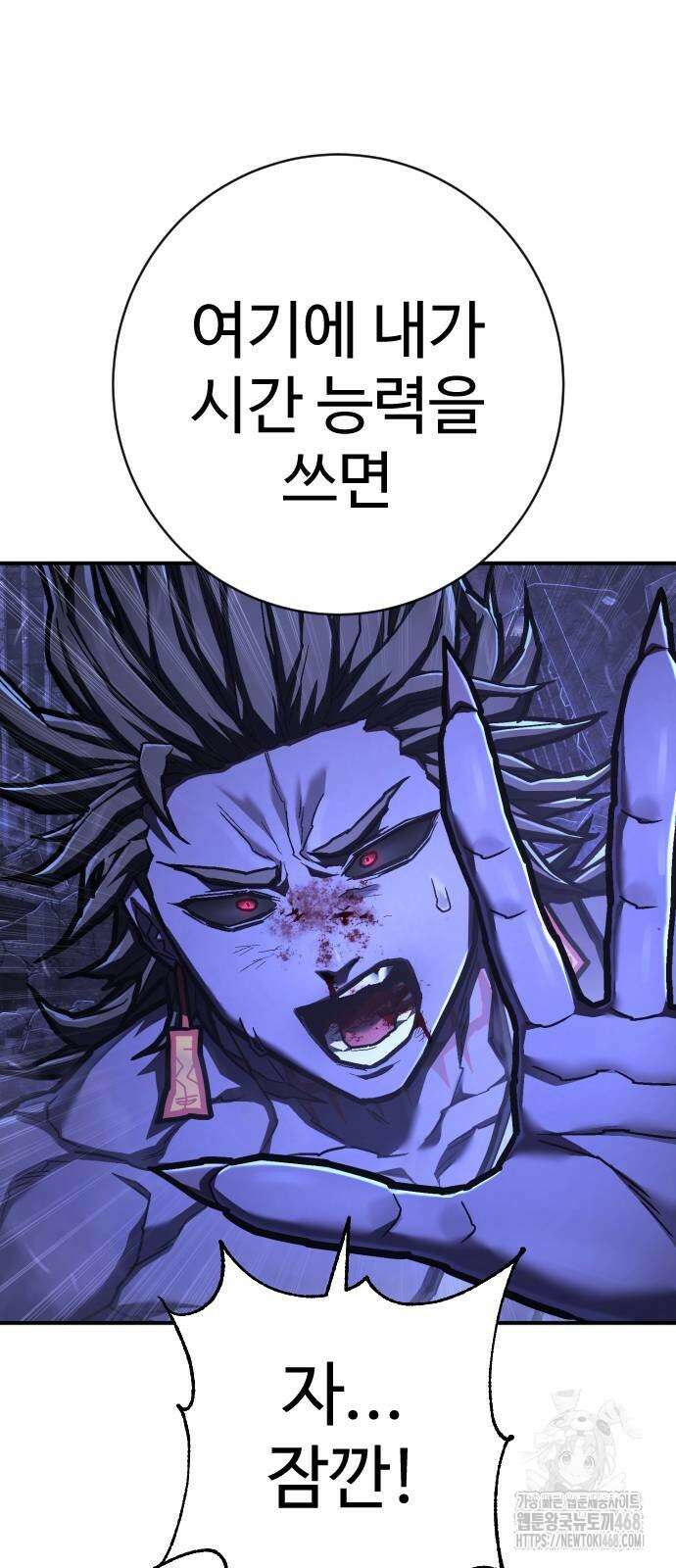 사형집행관 47화 13