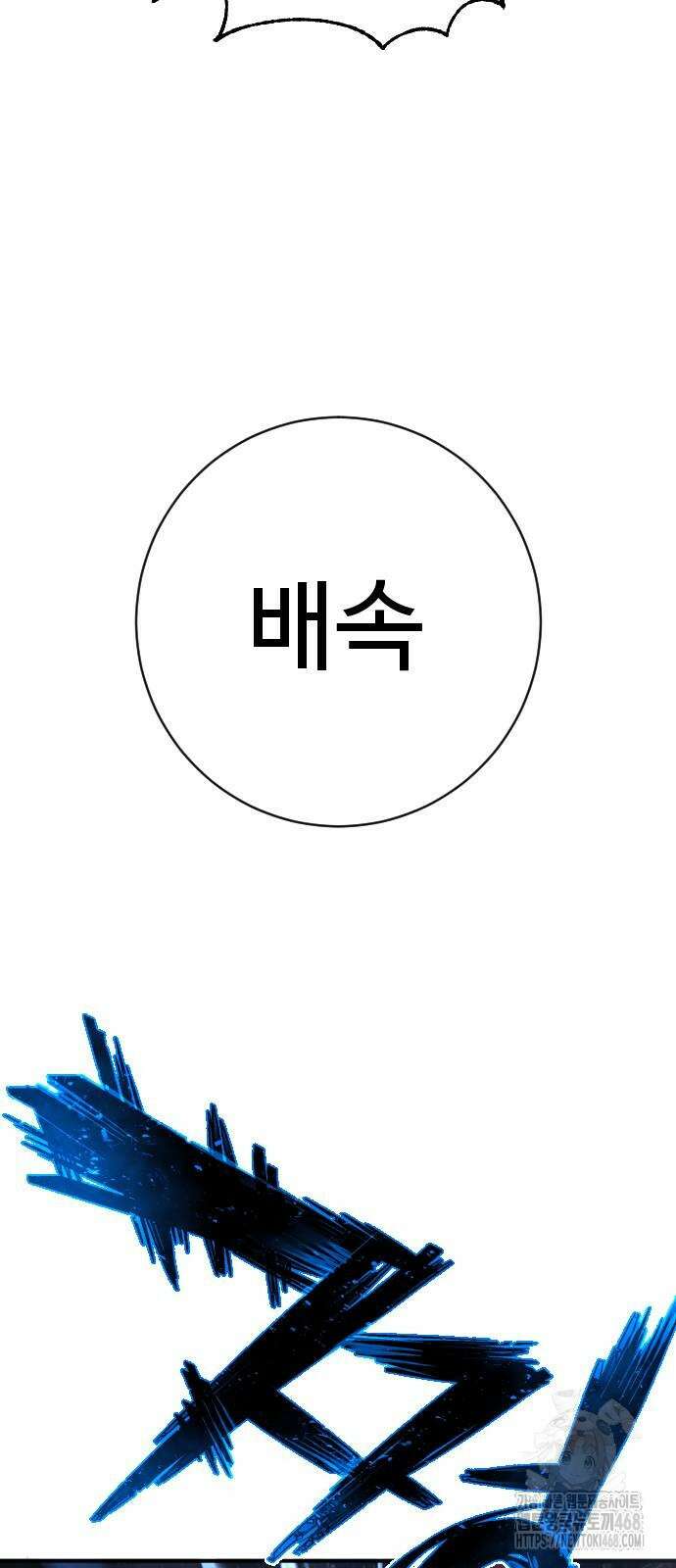 사형집행관 47화 14