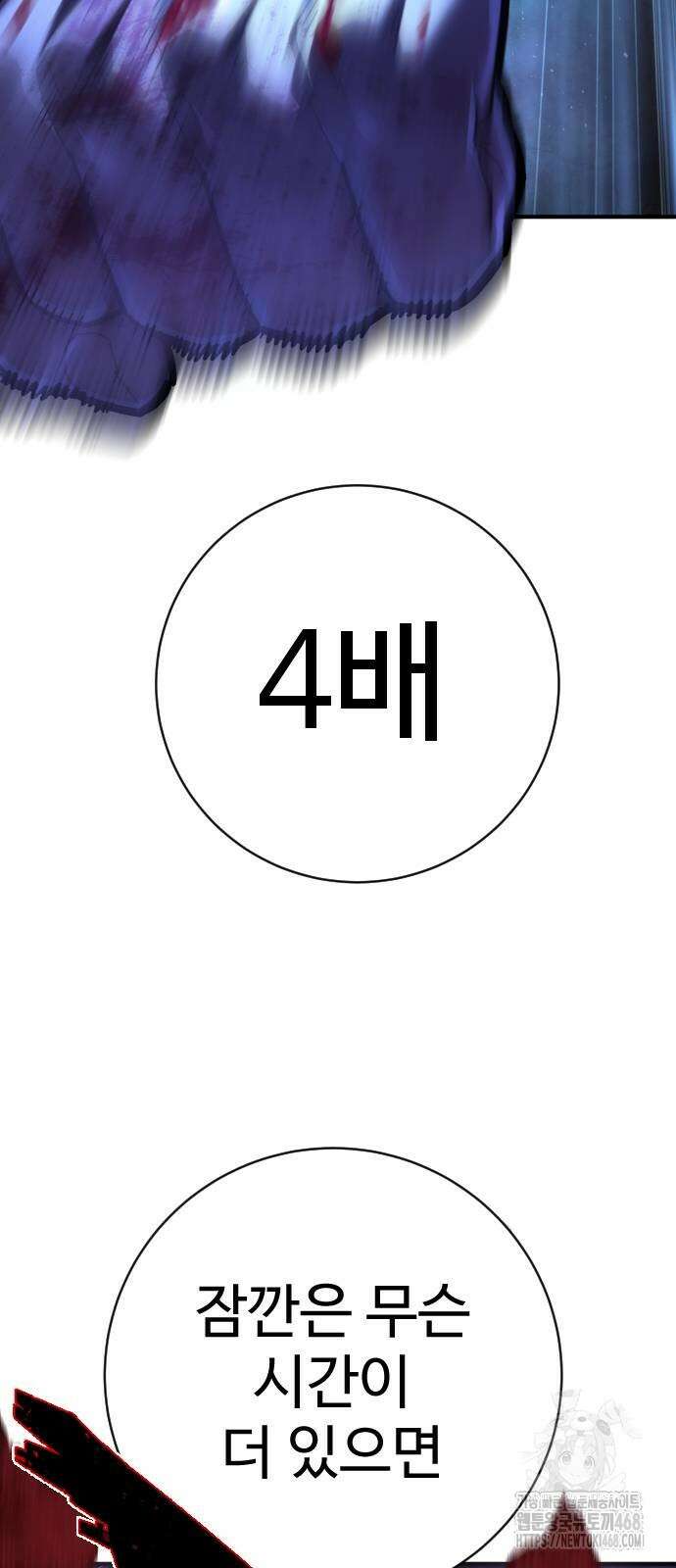사형집행관 47화 16