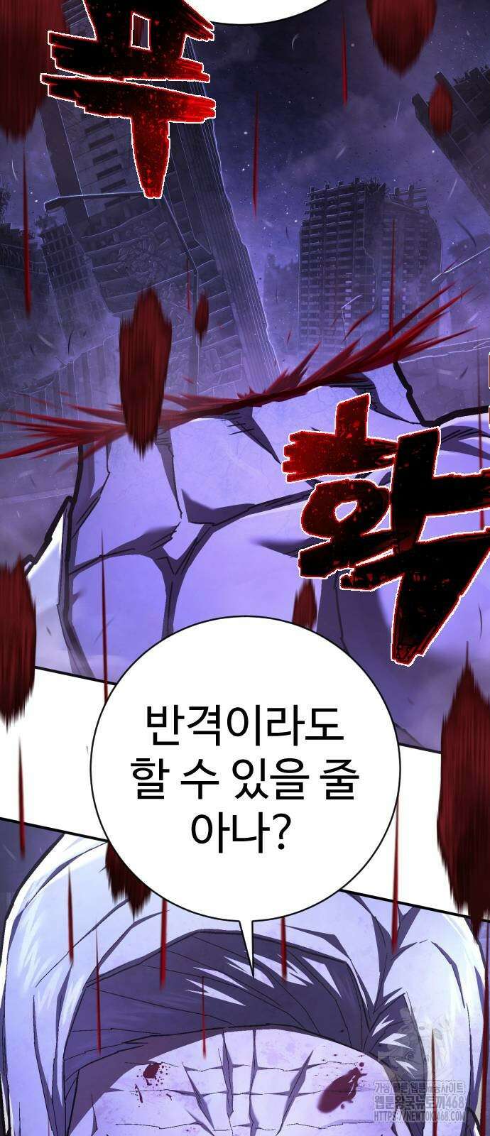 사형집행관 47화 17