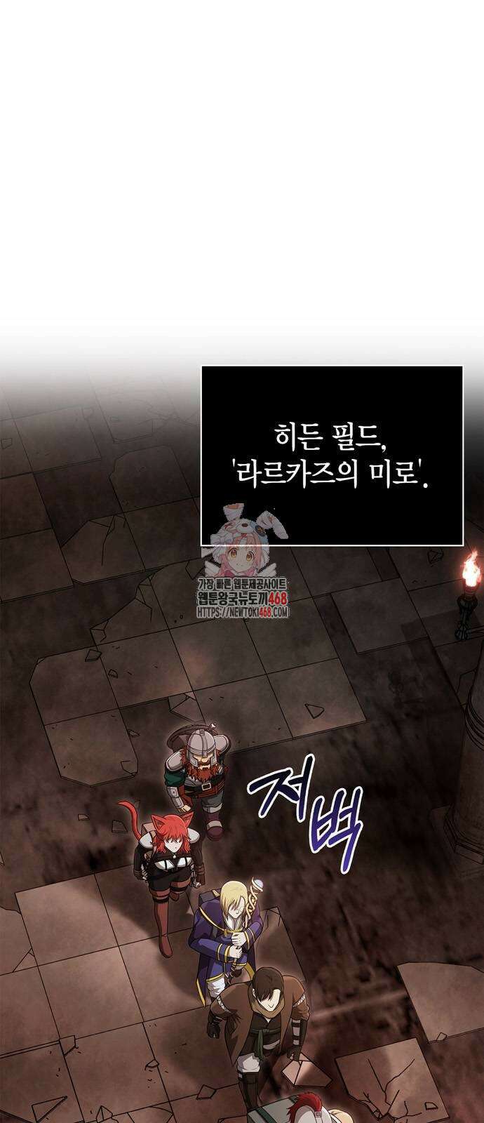 게임 속 바바리안으로 살아남기 90화 1