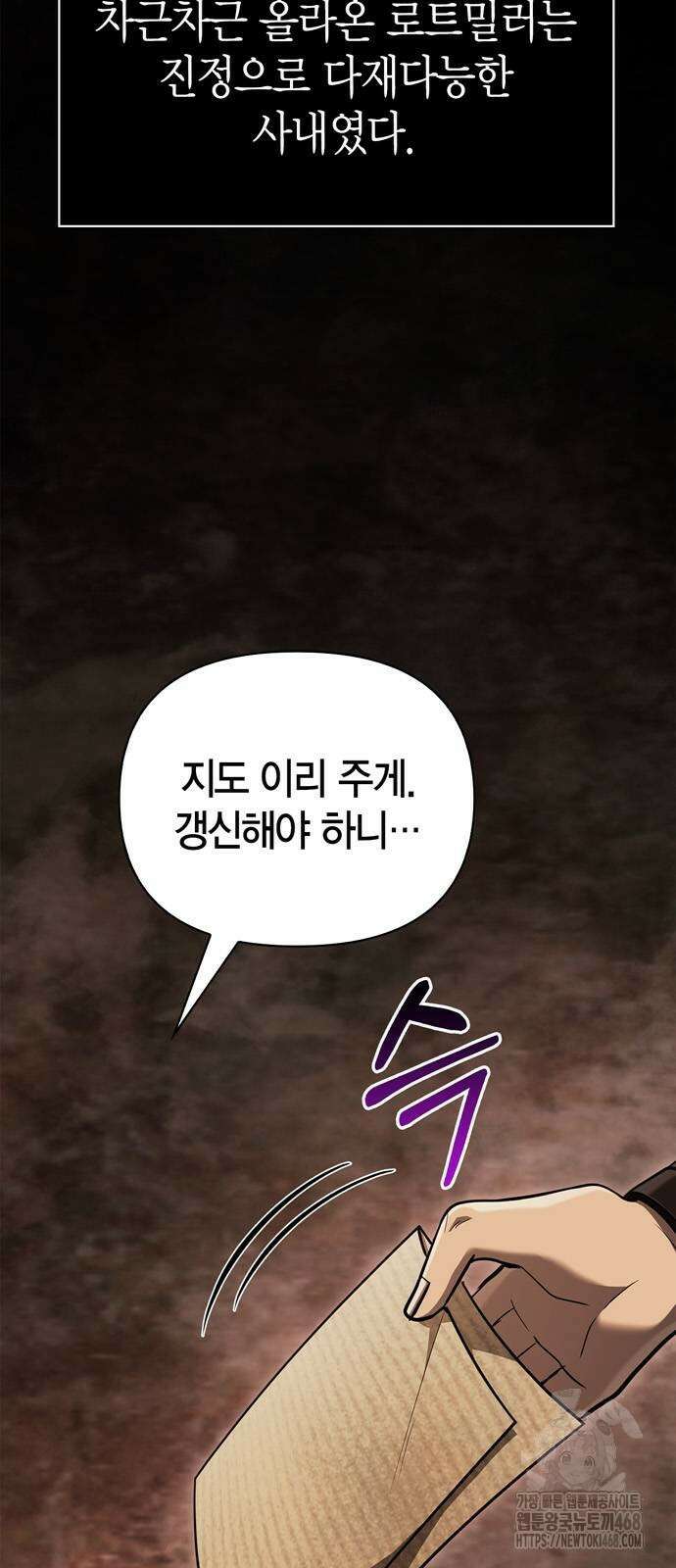 게임 속 바바리안으로 살아남기 90화 5