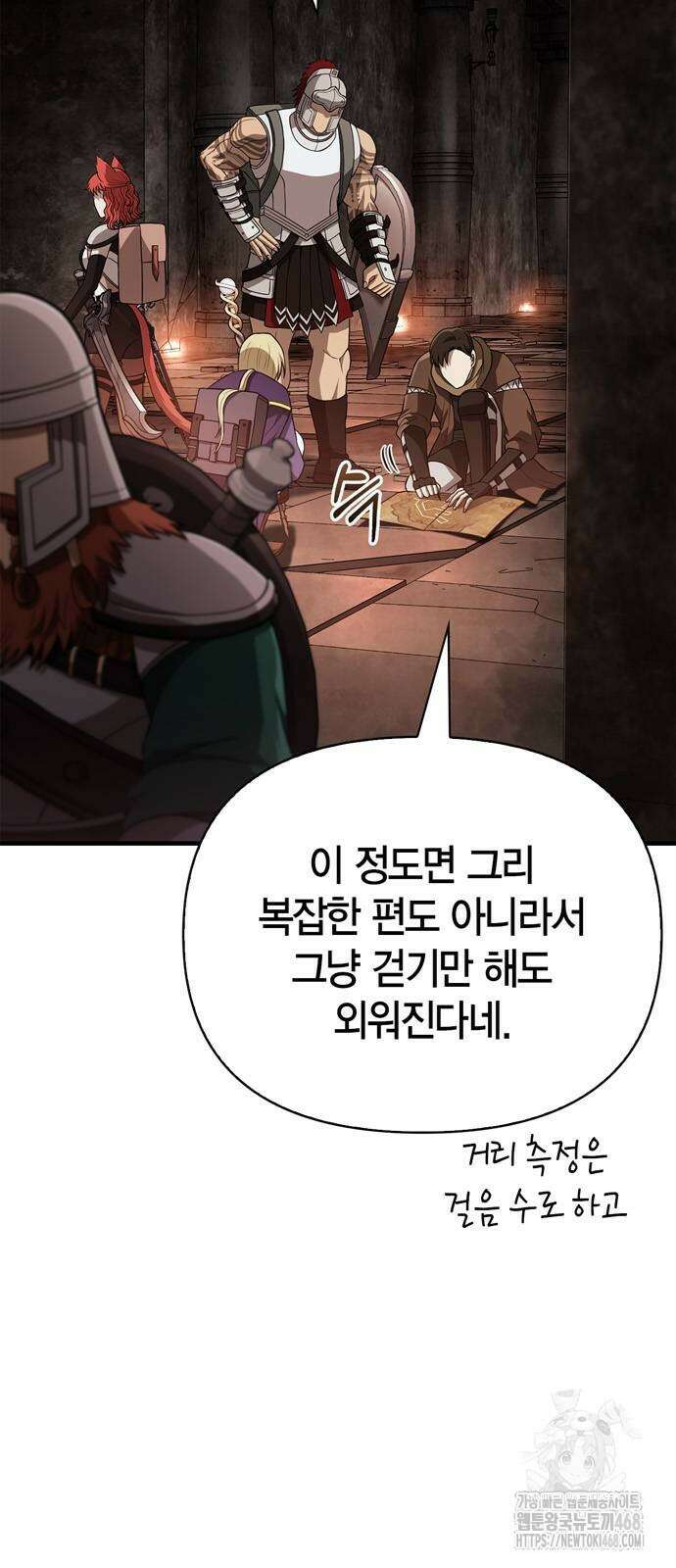 게임 속 바바리안으로 살아남기 90화 7