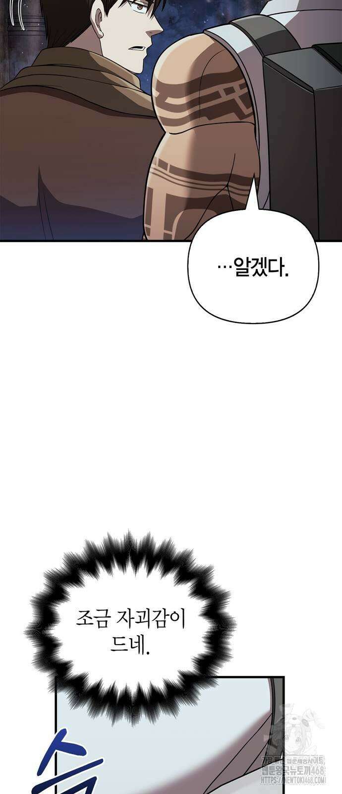 게임 속 바바리안으로 살아남기 90화 21