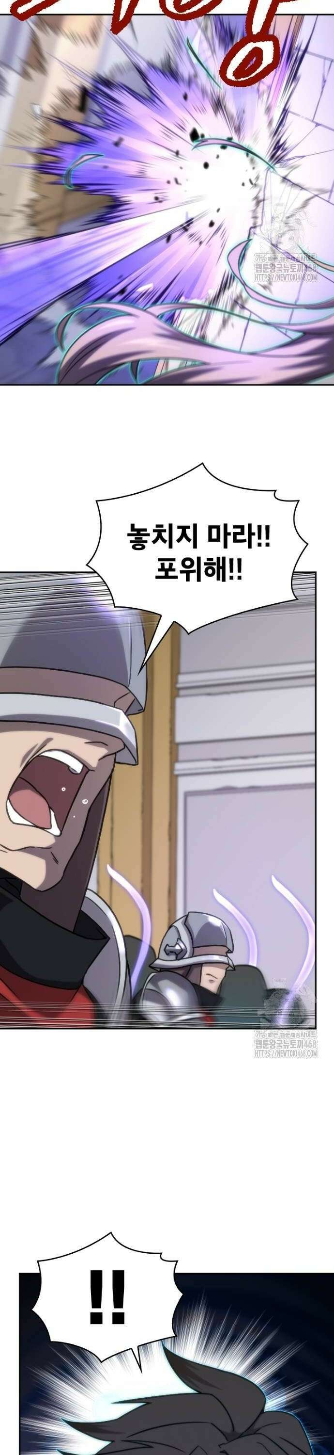 엄청 소환된 건에 대하여 28화 4