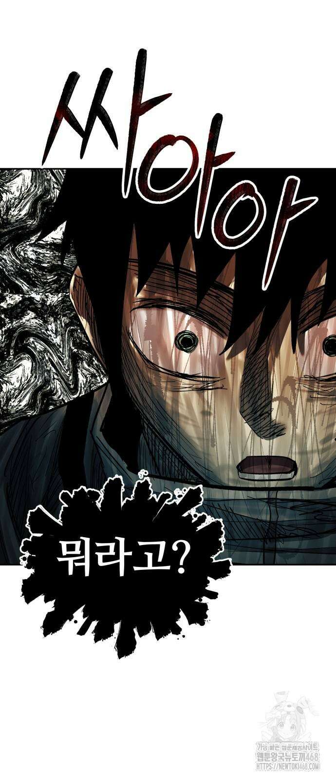 종말에서 살아남기 42화 3