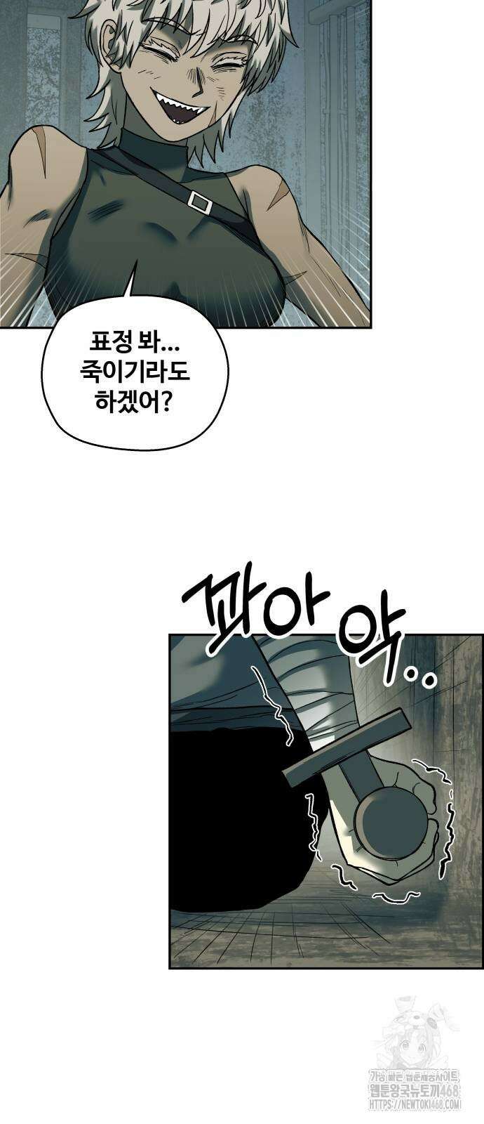 종말에서 살아남기 42화 5