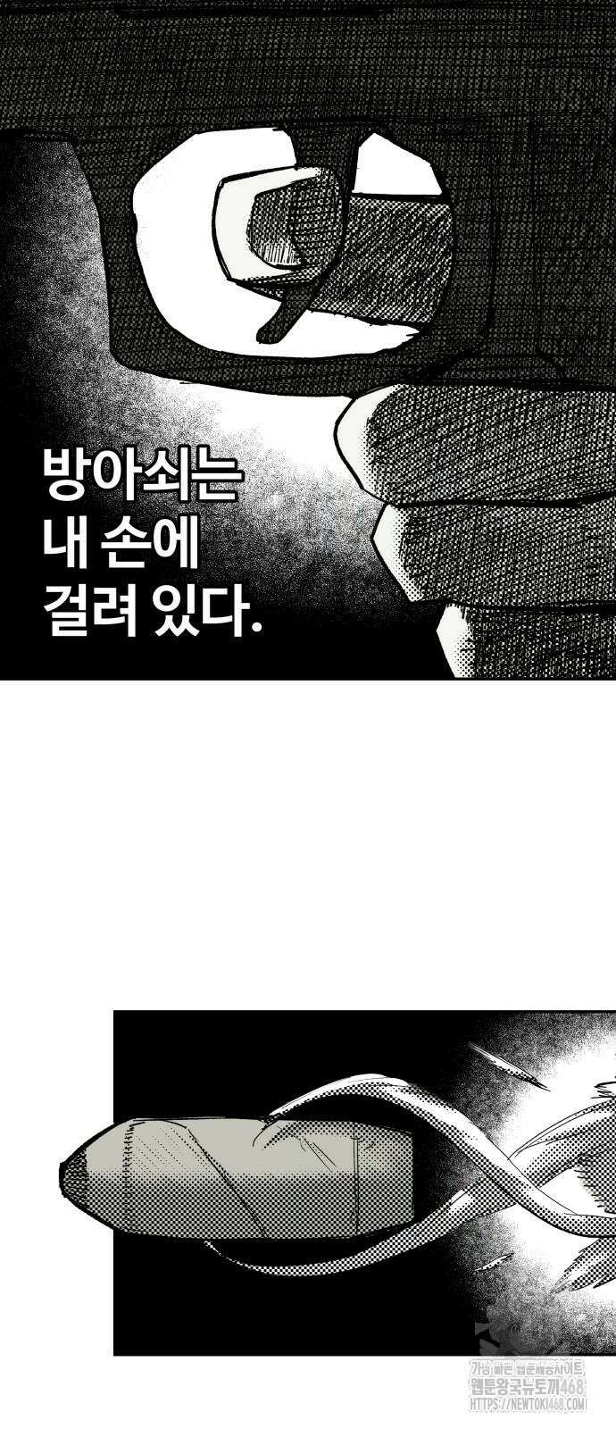 종말에서 살아남기 42화 11