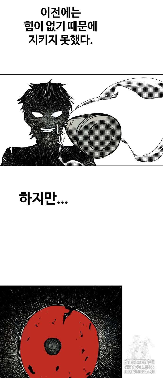 종말에서 살아남기 42화 12