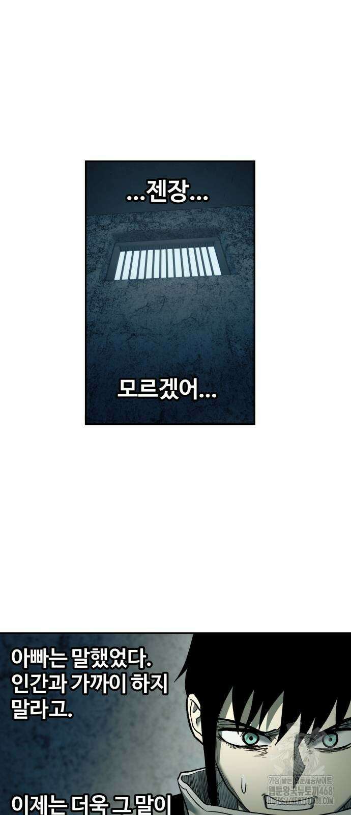 종말에서 살아남기 42화 14