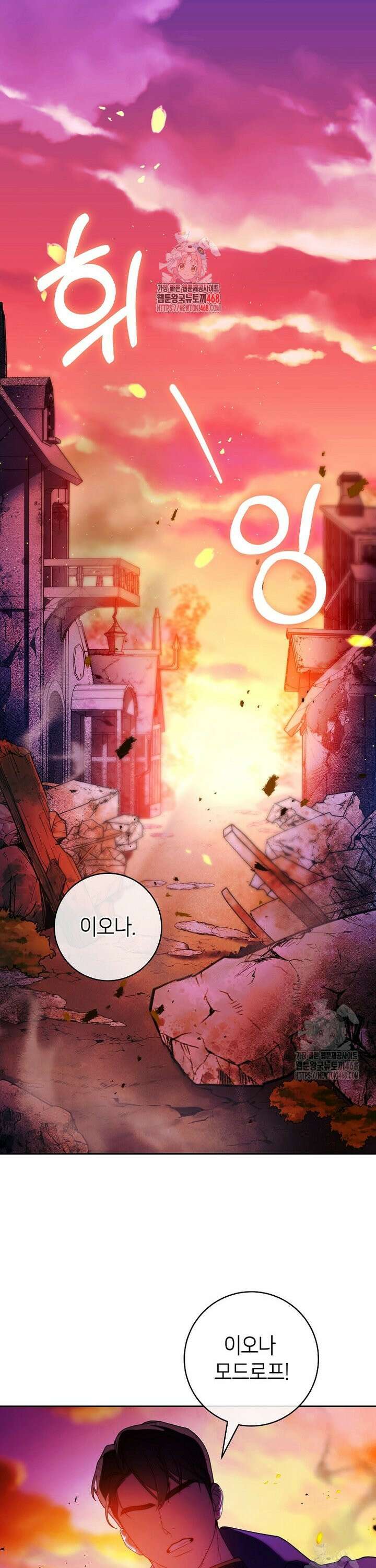 이 결혼은 반드시 성공합니다 1화 1