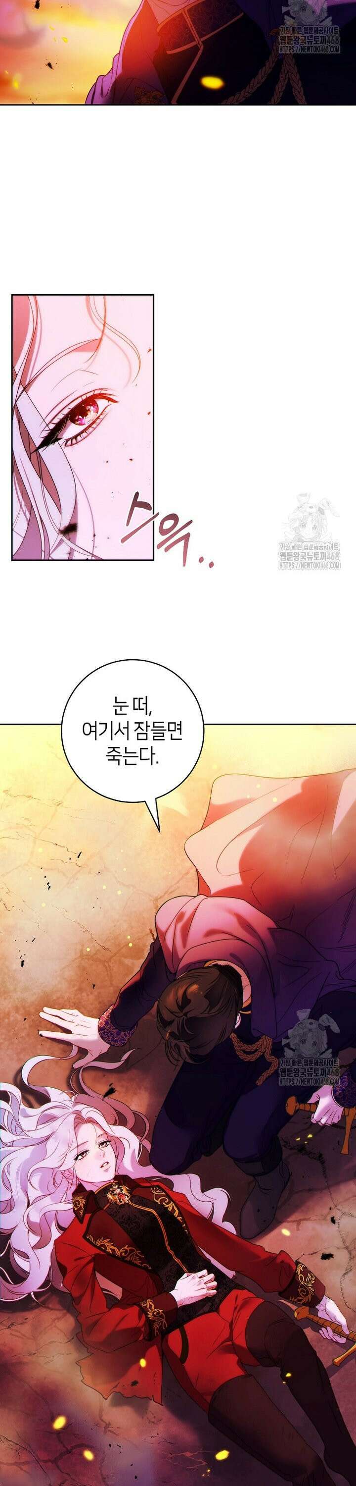 이 결혼은 반드시 성공합니다 1화 2