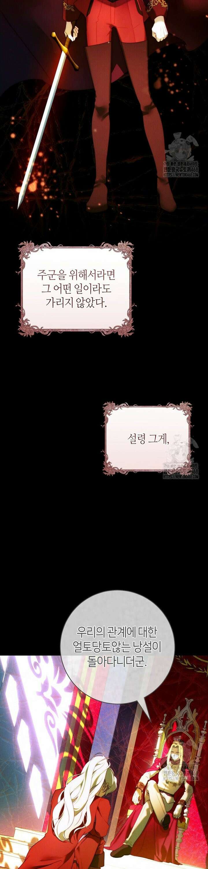 이 결혼은 반드시 성공합니다 1화 6