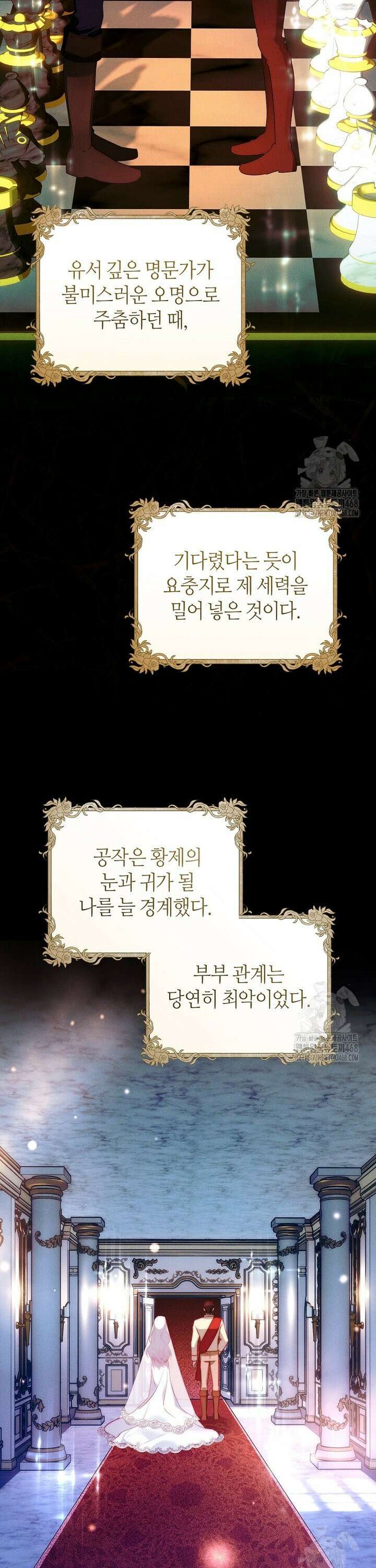 이 결혼은 반드시 성공합니다 1화 9