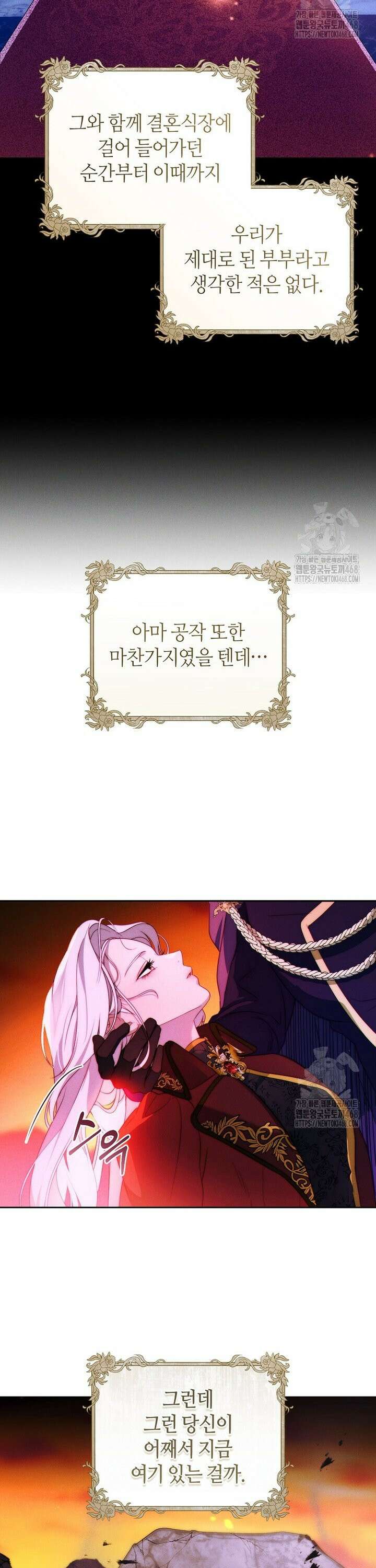 이 결혼은 반드시 성공합니다 1화 10