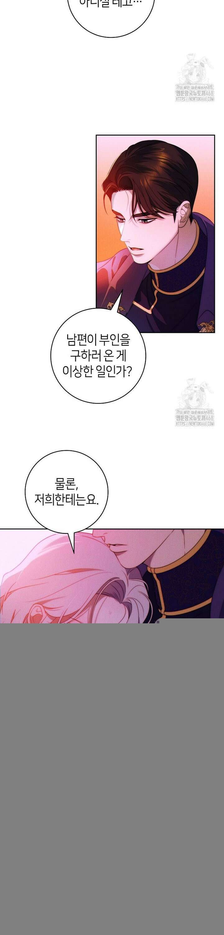 이 결혼은 반드시 성공합니다 1화 12