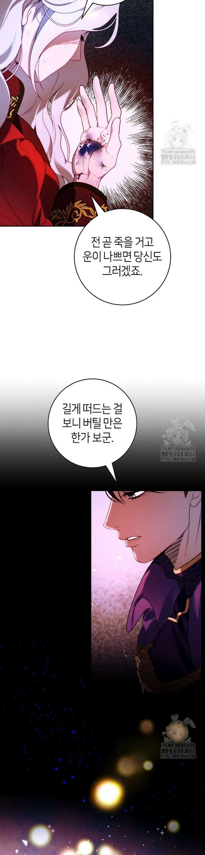 이 결혼은 반드시 성공합니다 1화 14