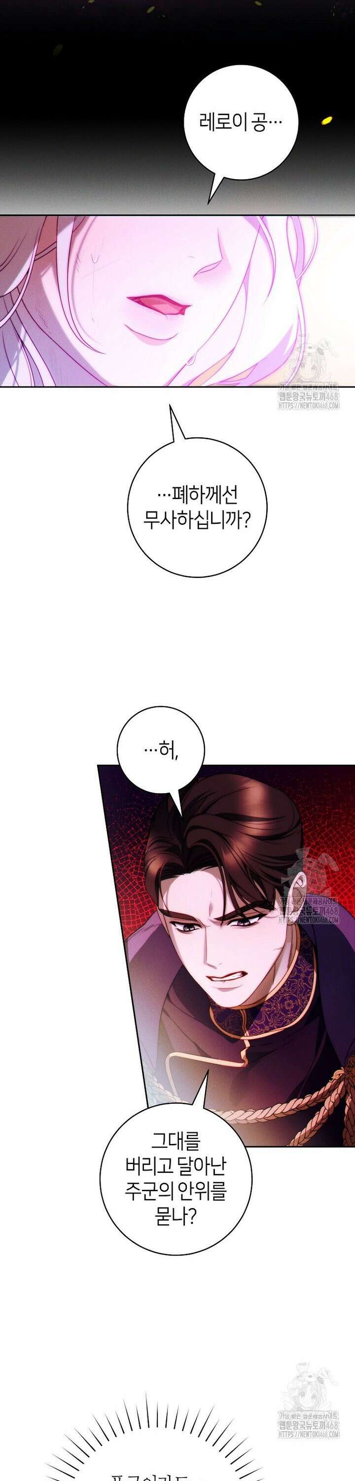 이 결혼은 반드시 성공합니다 1화 16