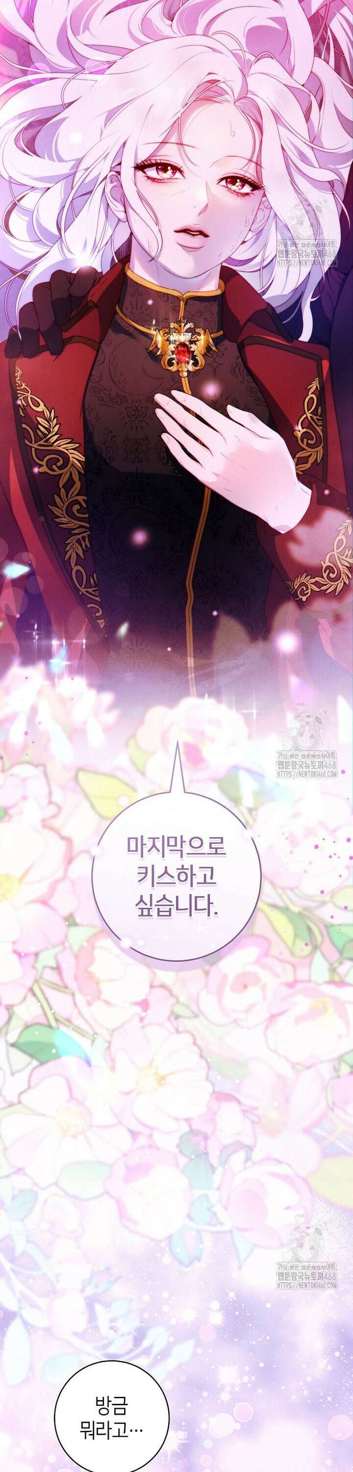 이 결혼은 반드시 성공합니다 1화 22