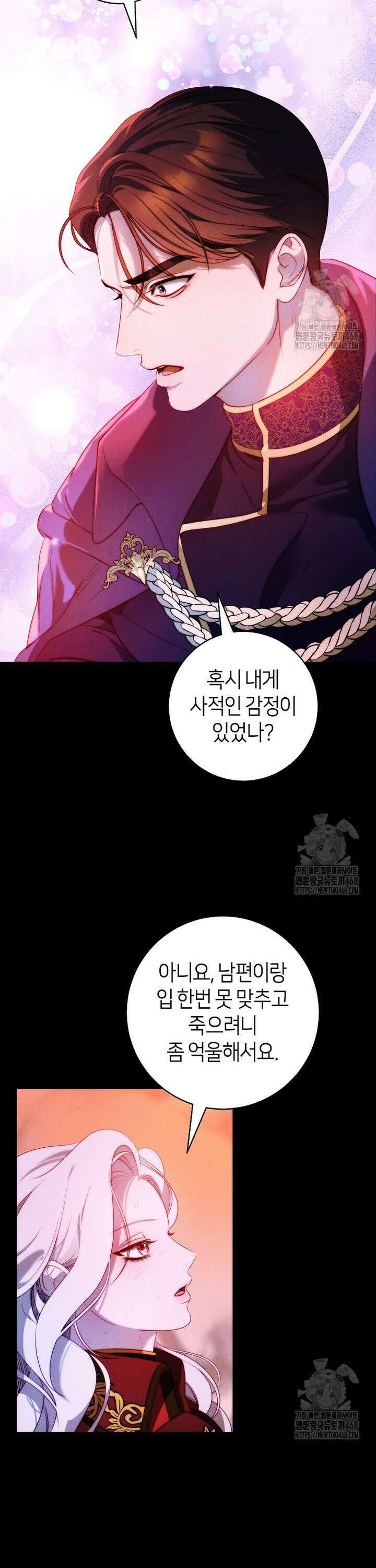이 결혼은 반드시 성공합니다 1화 23