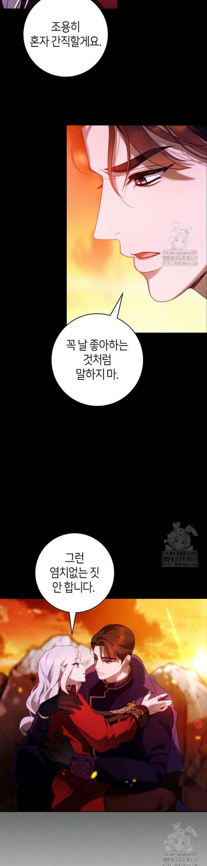 이 결혼은 반드시 성공합니다 1화 25