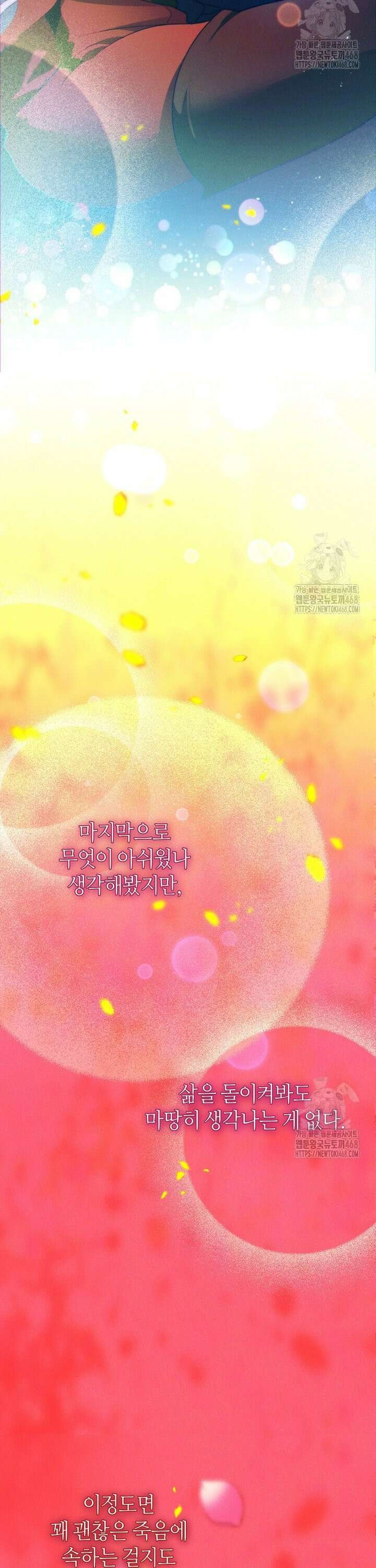 이 결혼은 반드시 성공합니다 1화 27