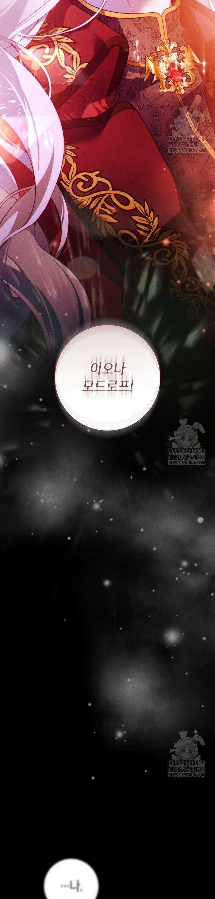 이 결혼은 반드시 성공합니다 1화 30
