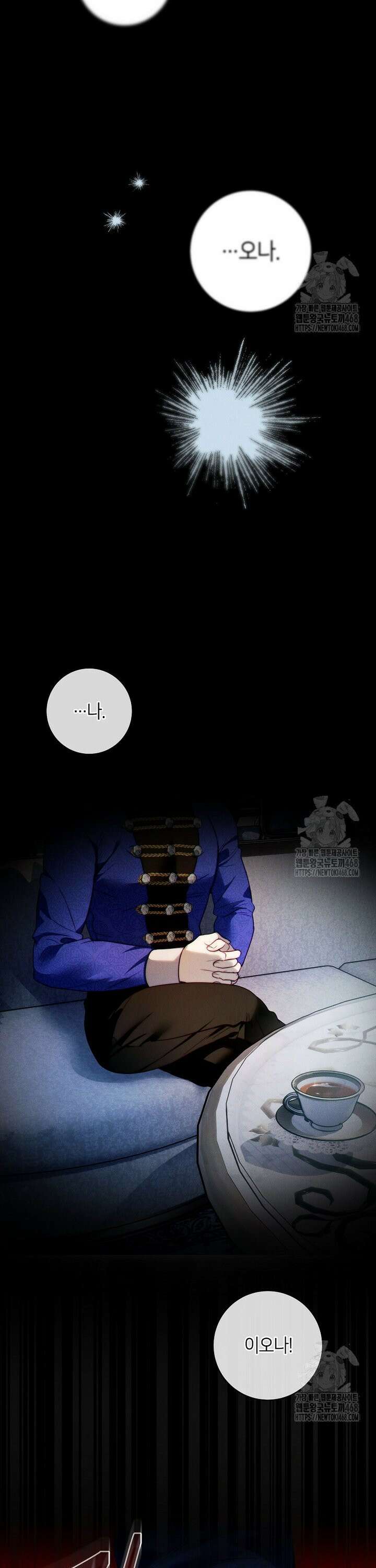 이 결혼은 반드시 성공합니다 1화 31