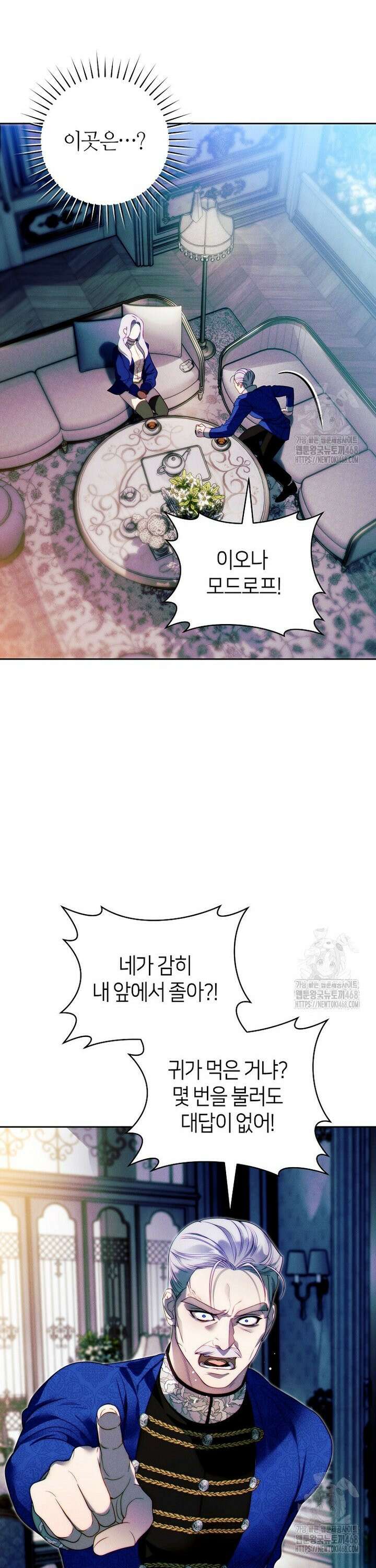 이 결혼은 반드시 성공합니다 1화 33