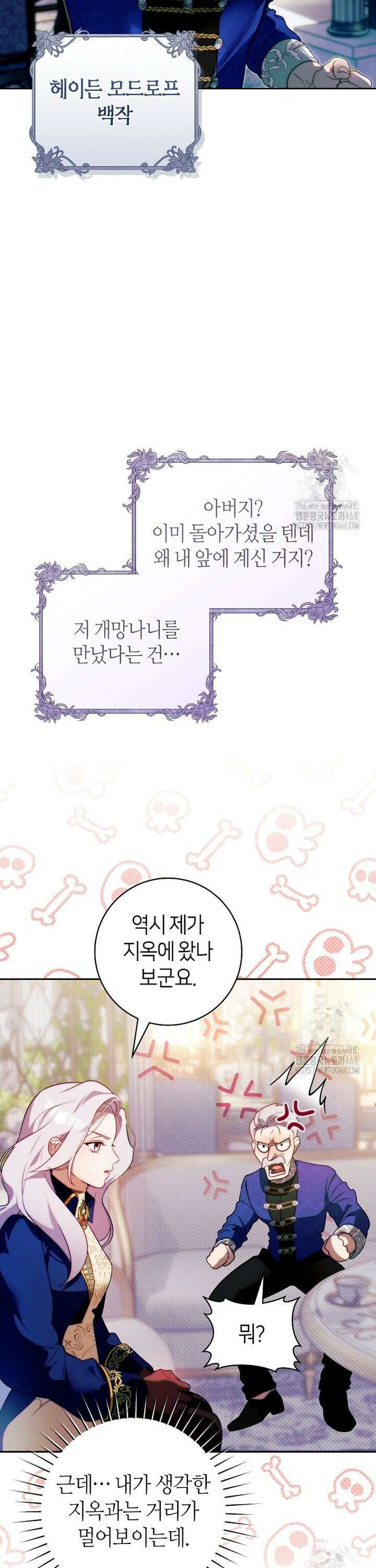 이 결혼은 반드시 성공합니다 1화 34