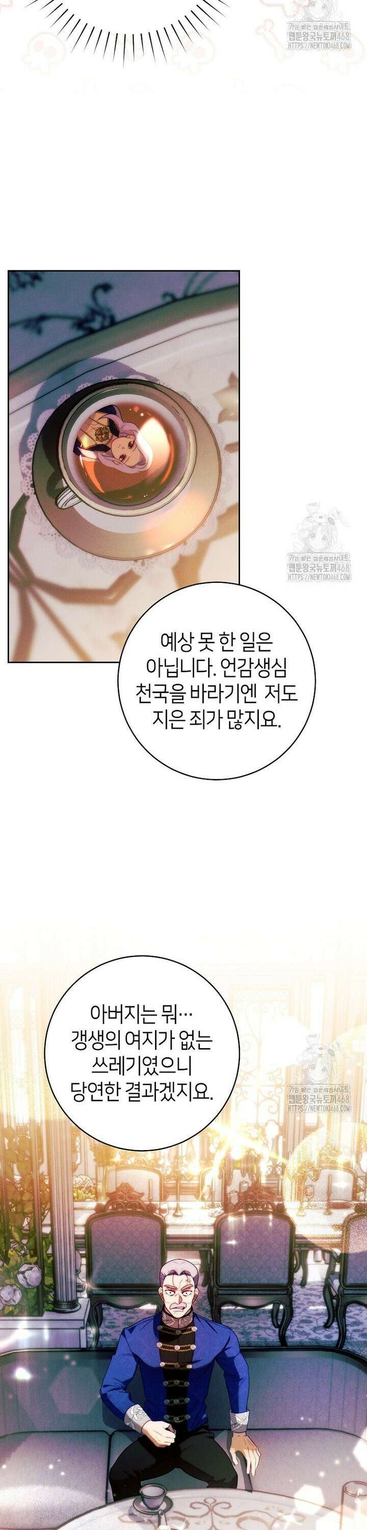 이 결혼은 반드시 성공합니다 1화 35
