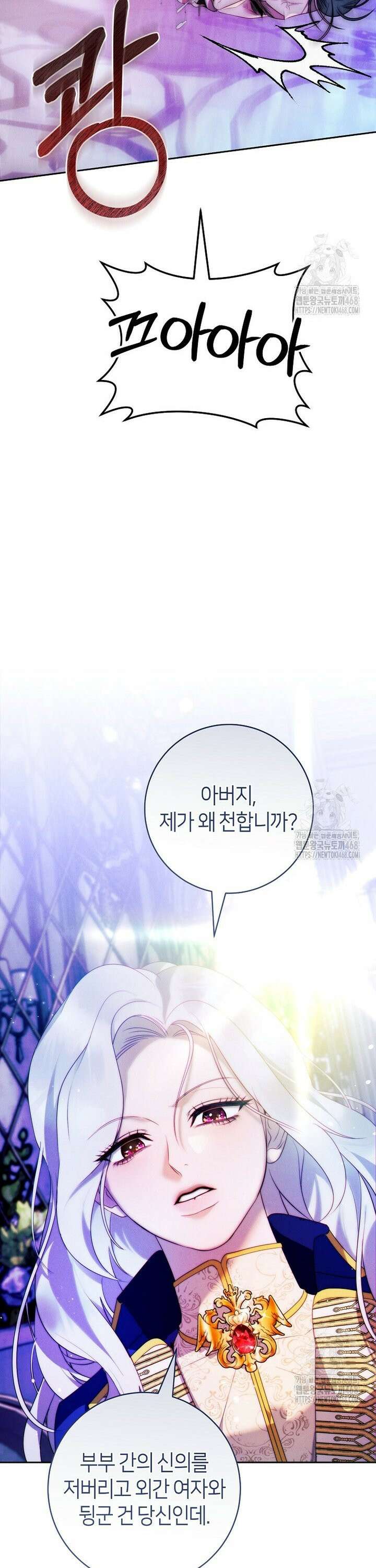 이 결혼은 반드시 성공합니다 1화 39
