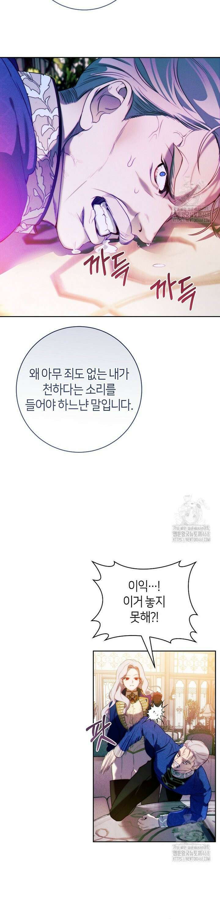 이 결혼은 반드시 성공합니다 1화 40