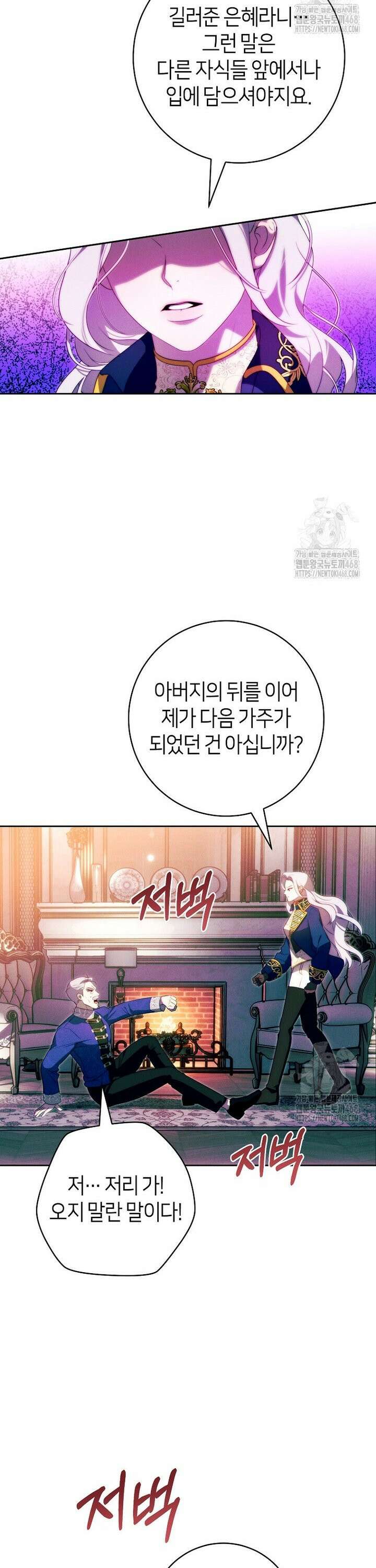 이 결혼은 반드시 성공합니다 1화 43