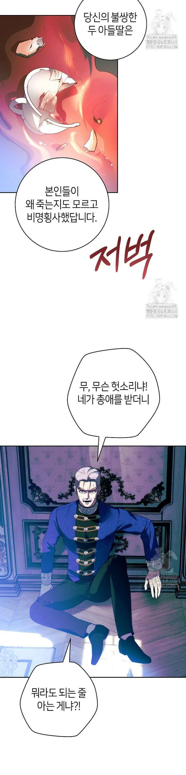 이 결혼은 반드시 성공합니다 1화 44