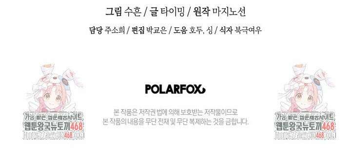 이 결혼은 반드시 성공합니다 1화 47