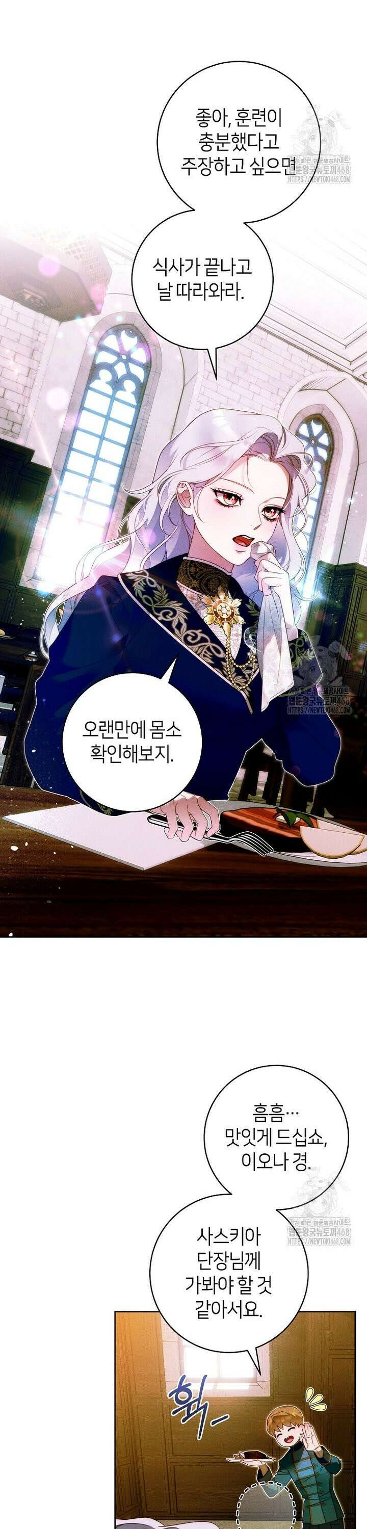 이 결혼은 반드시 성공합니다 11화 4