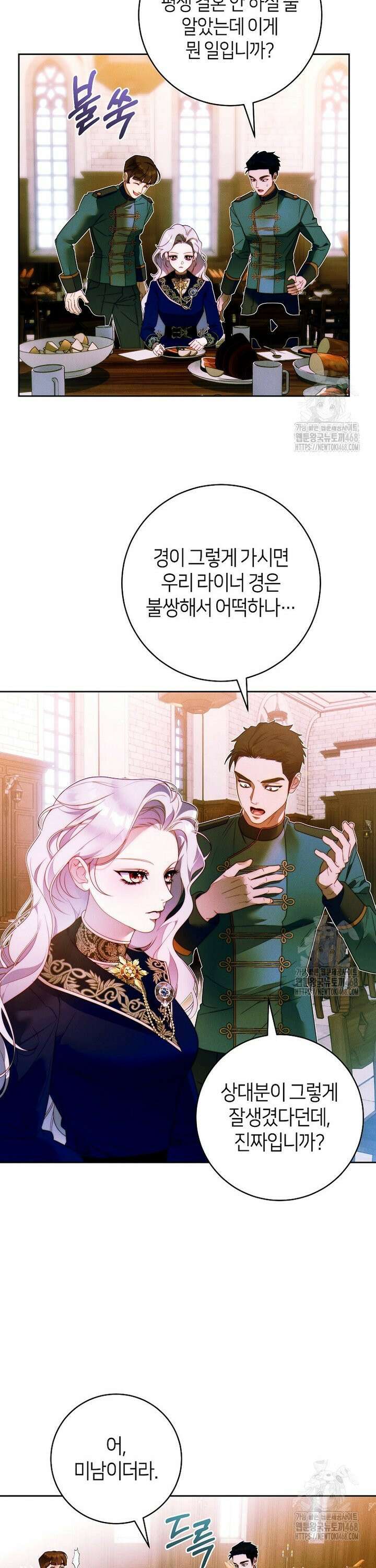 이 결혼은 반드시 성공합니다 11화 8