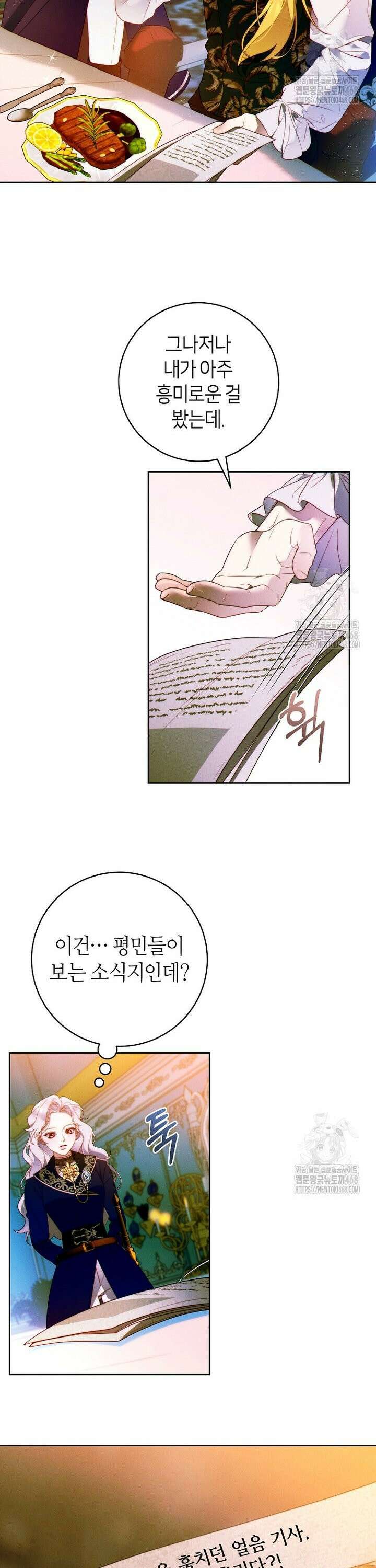 이 결혼은 반드시 성공합니다 11화 11