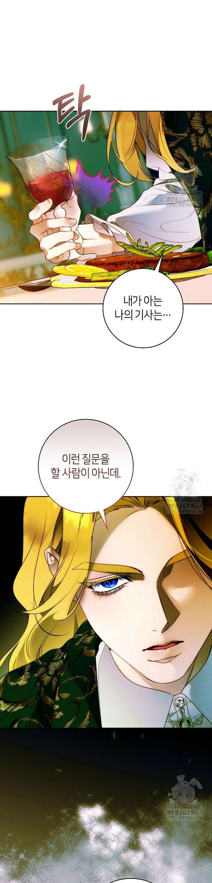 이 결혼은 반드시 성공합니다 11화 15