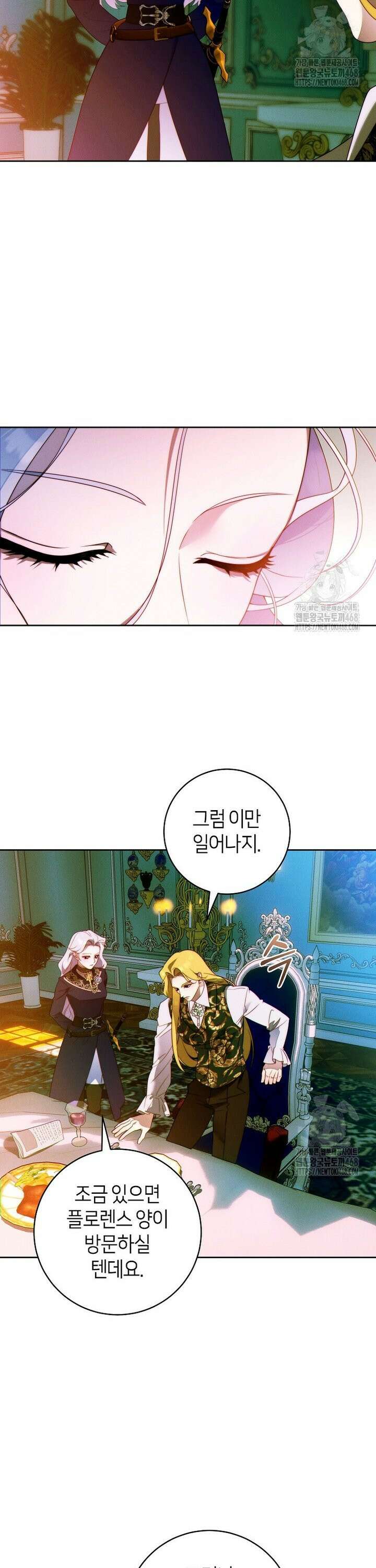 이 결혼은 반드시 성공합니다 11화 19