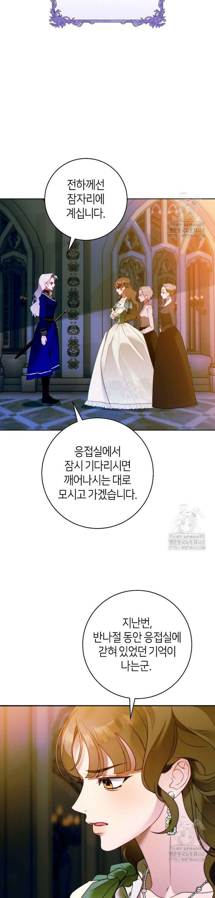 이 결혼은 반드시 성공합니다 11화 24
