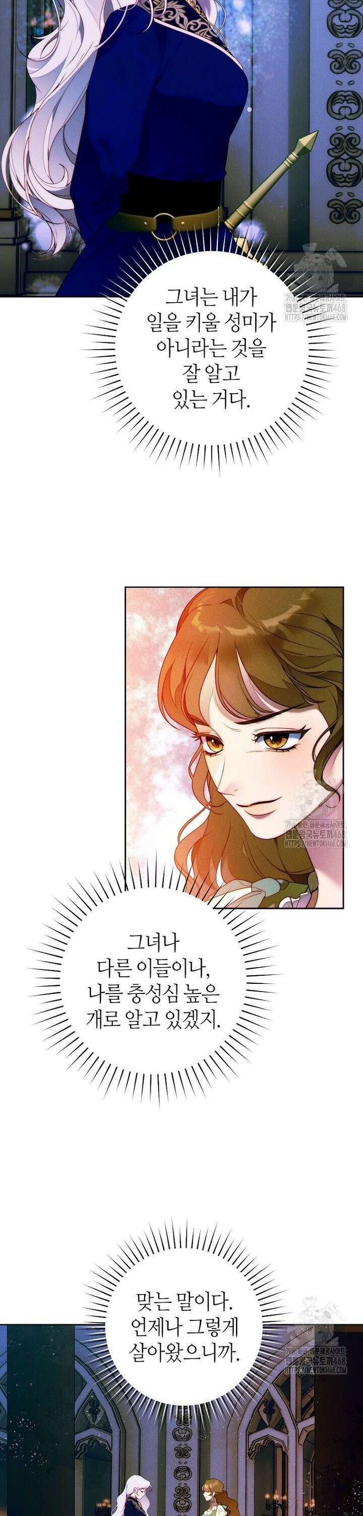 이 결혼은 반드시 성공합니다 11화 31