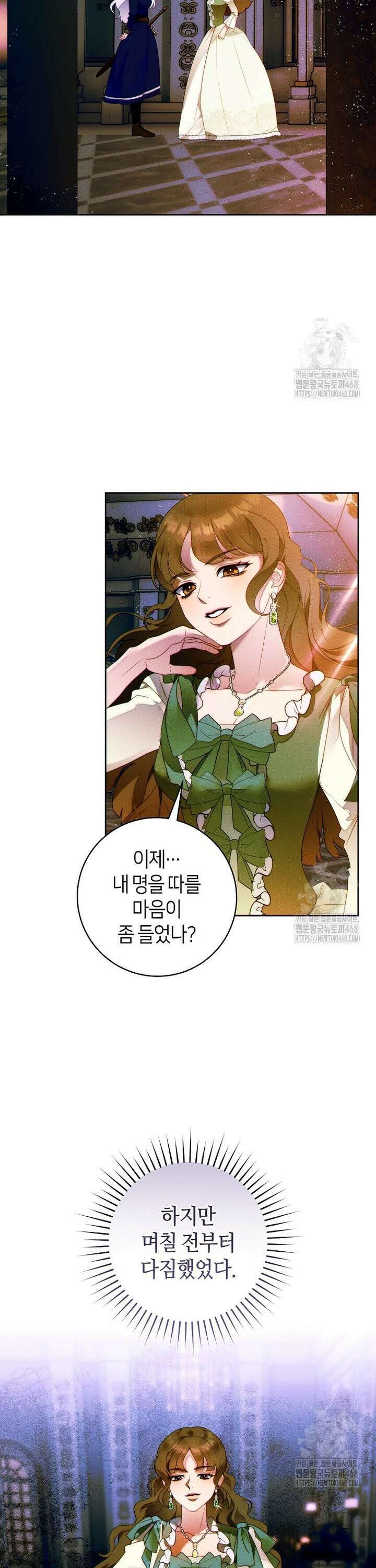 이 결혼은 반드시 성공합니다 11화 32