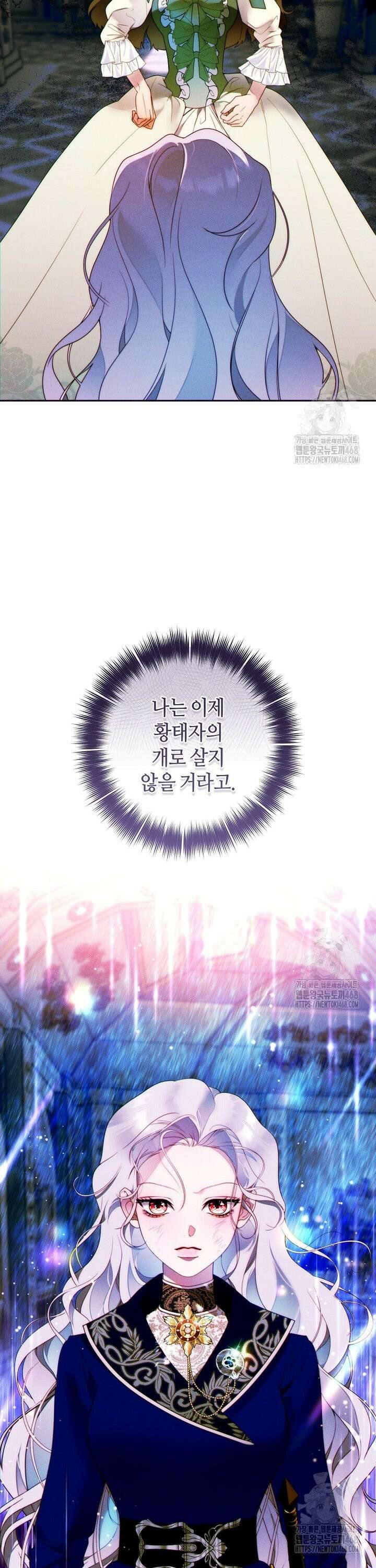 이 결혼은 반드시 성공합니다 11화 33