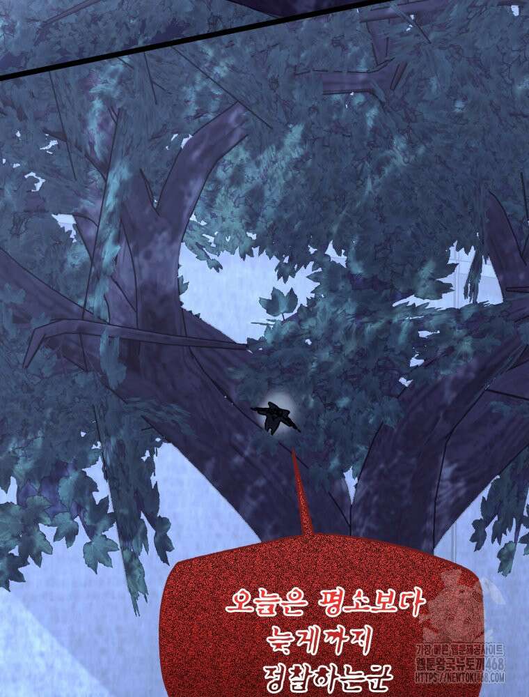 이세계 덤프트럭 89화 4