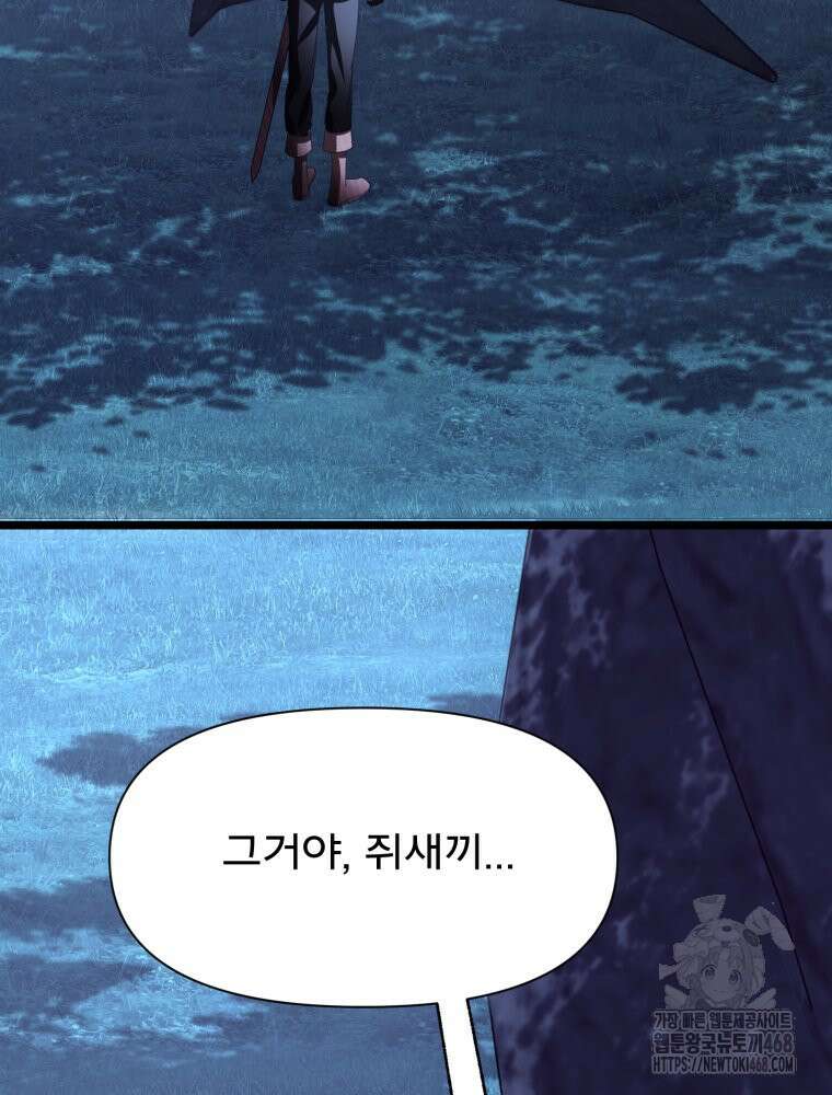 이세계 덤프트럭 89화 6