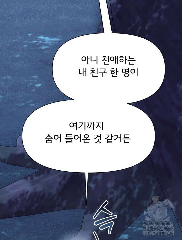 이세계 덤프트럭 89화 7
